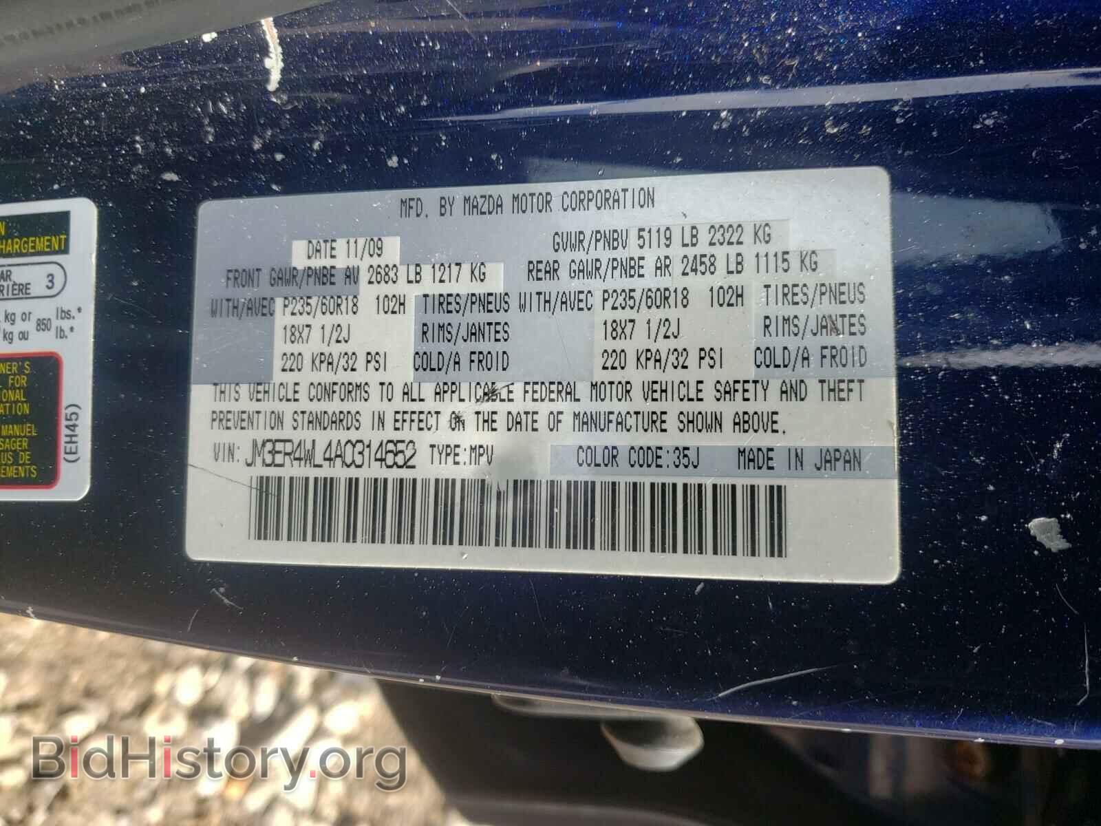 2010 MAZDA CX-7 - VIN: JM3ER4WL4A0314652 - Фото 10