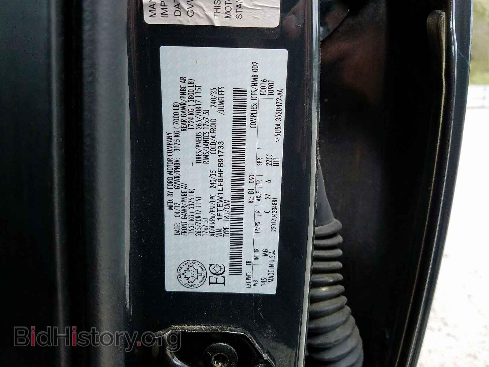 2017 FORD F150 - VIN: 1FTEW1EF8HFB91733 - Фото 10