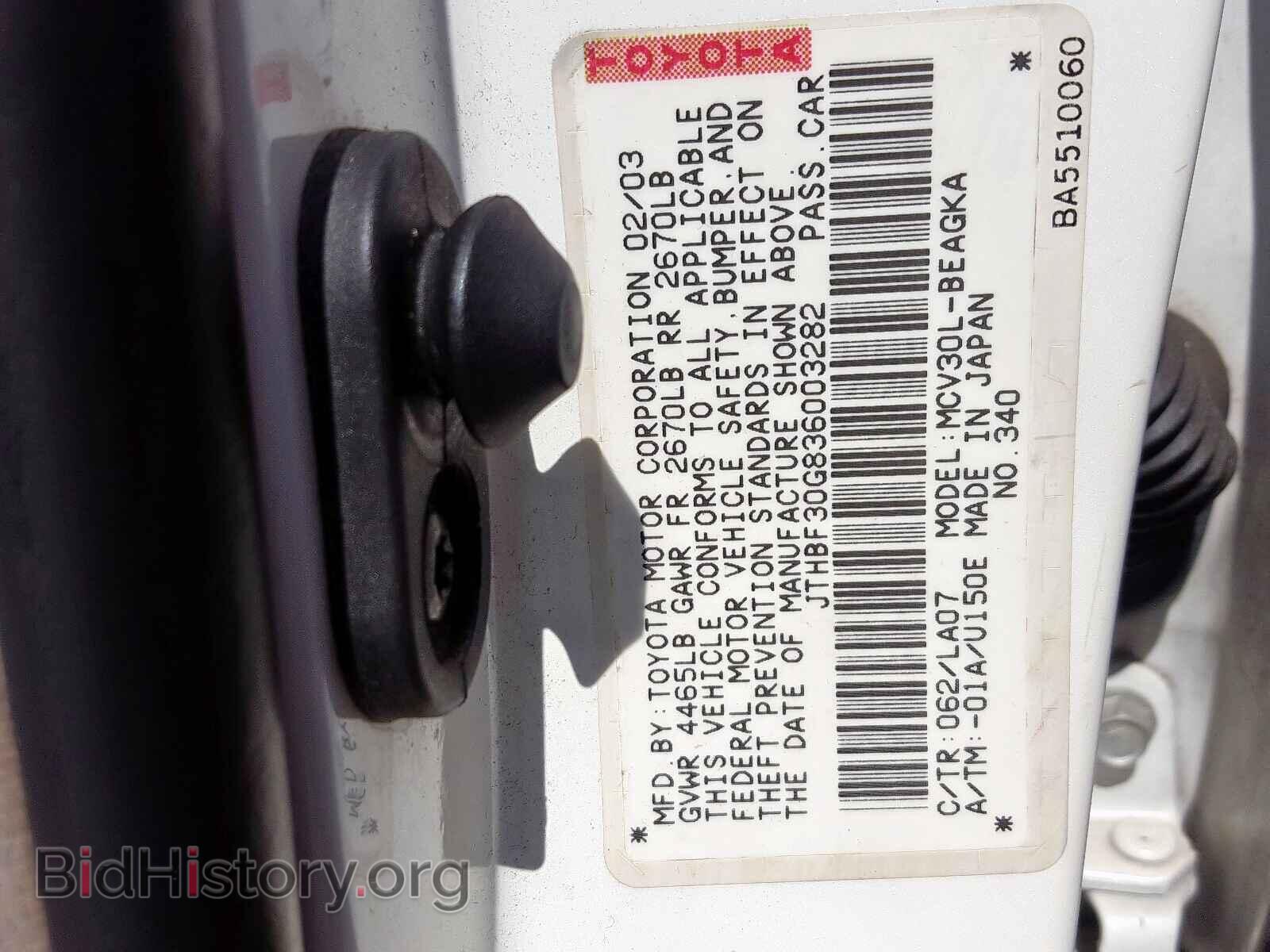 2003 LEXUS ES300 - VIN: JTHBF30G836003282 - Фото 10