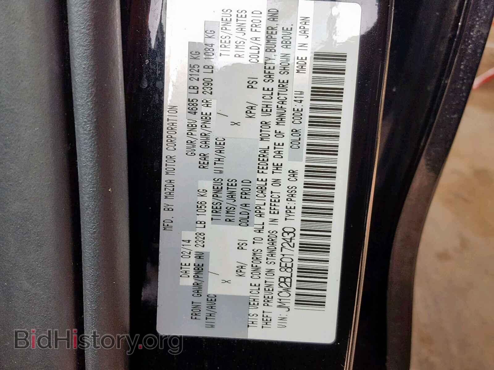 2014 MAZDA 5 - VIN: JM1CW2BL8E0172430 - Фото 10