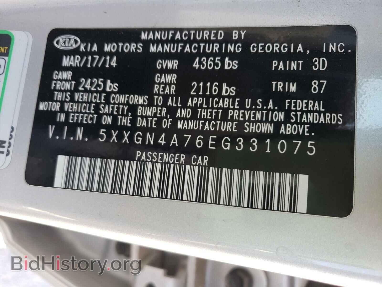 2014 KIA OPTIMA - VIN: 5XXGN4A76EG331075 - Фото 10
