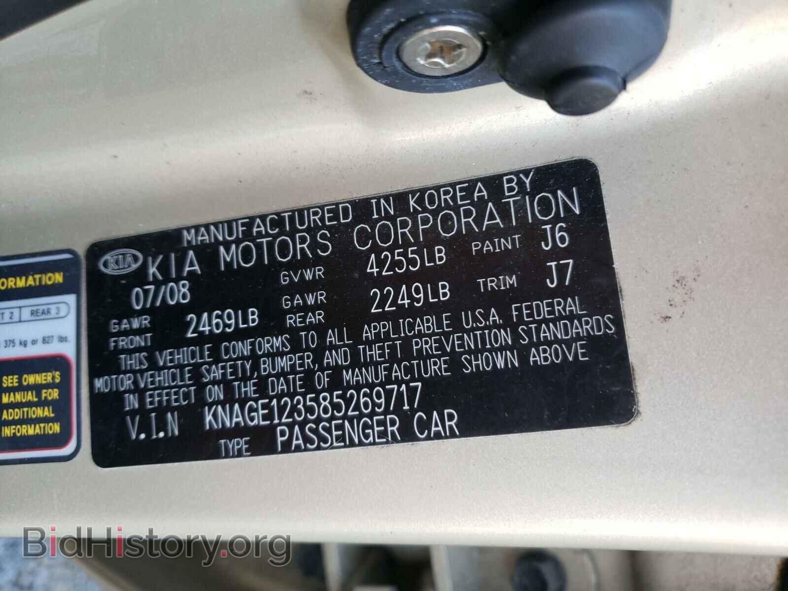 2008 KIA OPTIMA - VIN: KNAGE123585269717 - Фото 10
