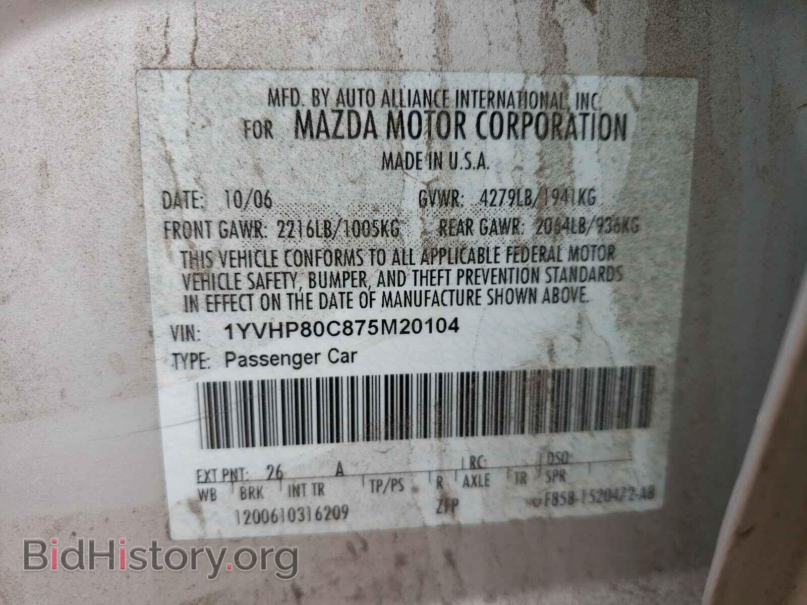 2007 MAZDA 6 - VIN: 1YVHP80C875M20104 - Фото 10