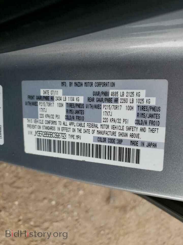 2011 MAZDA CX-7 - VIN: JM3ER2B56B0398793 - Фото 10
