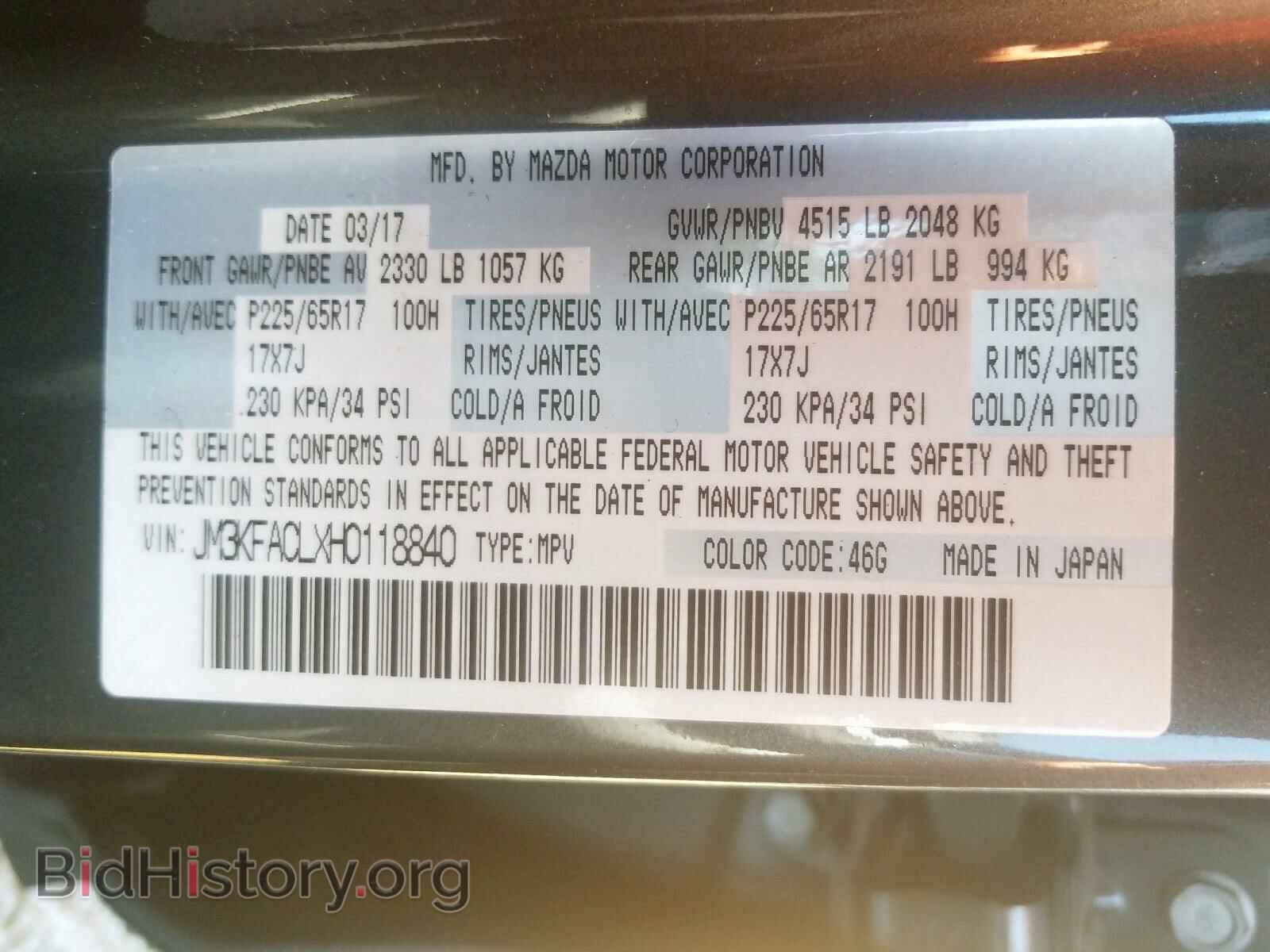 2017 MAZDA CX-5 - VIN: JM3KFACLXH0118840 - Фото 10