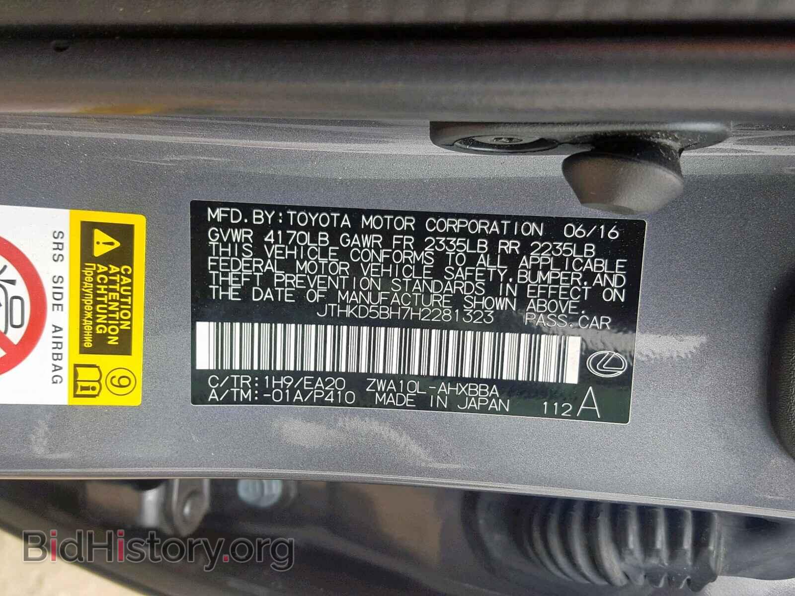 2017 LEXUS CT 200 - VIN: JTHKD5BH7H2281323 - Фото 10