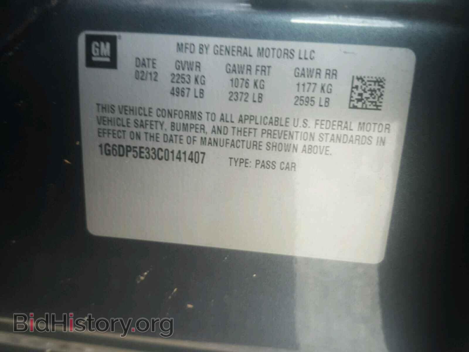 2012 CADILLAC CTS - VIN: 1G6DP5E33C0141407 - Фото 10