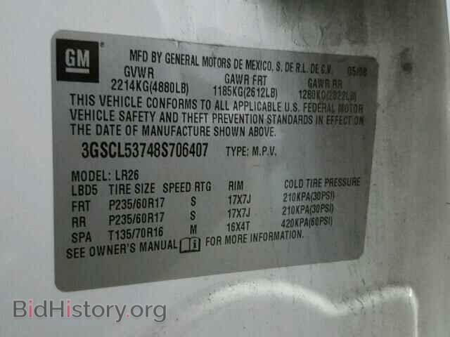 2008 SATURN VUE - VIN: 3GSCL53748S706407 - Фото 10