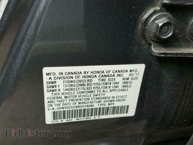 2011 ACURA MDX - VIN: 2HNYD2H28BH534686 - Фото 10