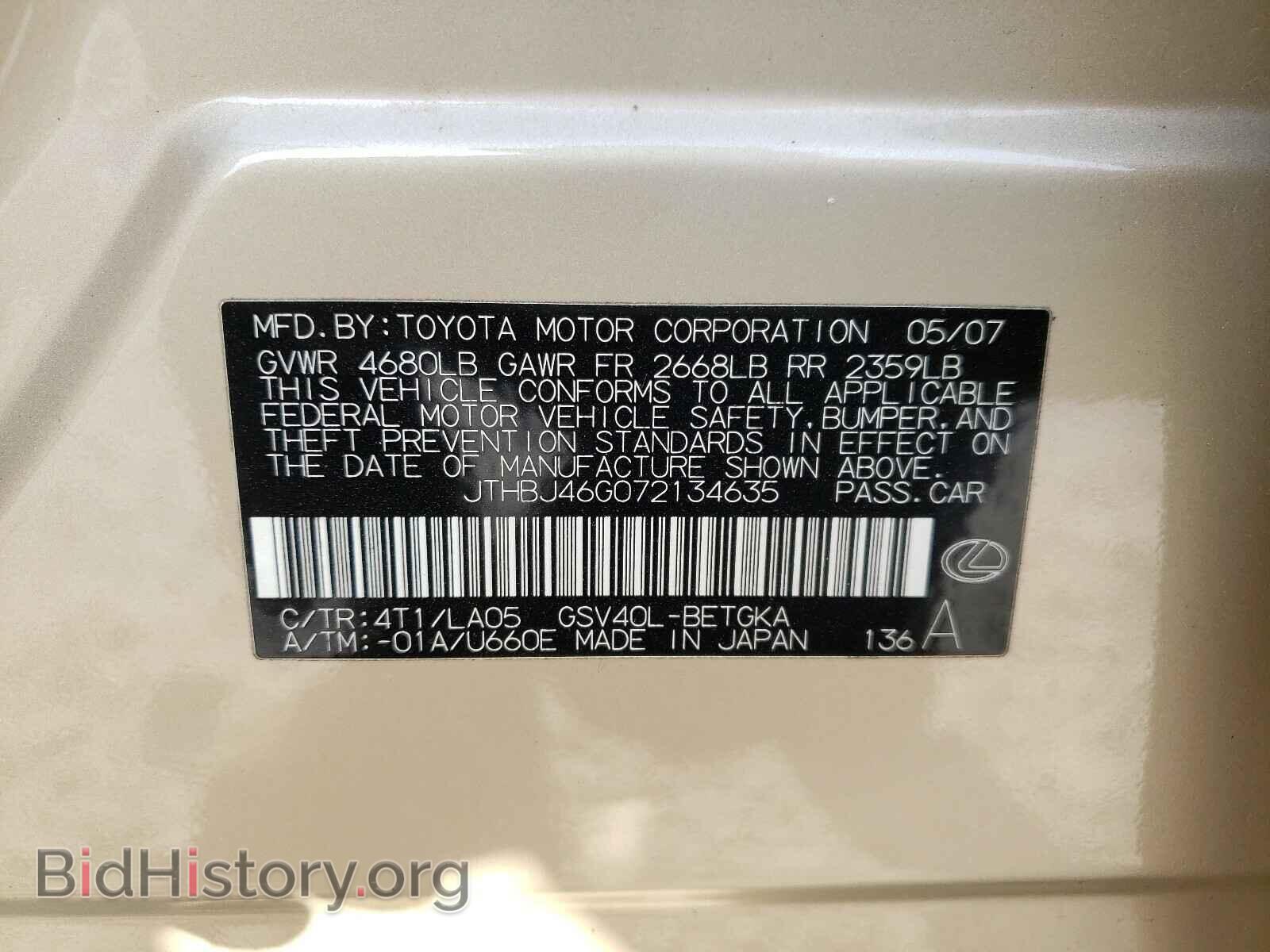 2007 LEXUS ES350 - VIN: JTHBJ46G072134635 - Фото 10