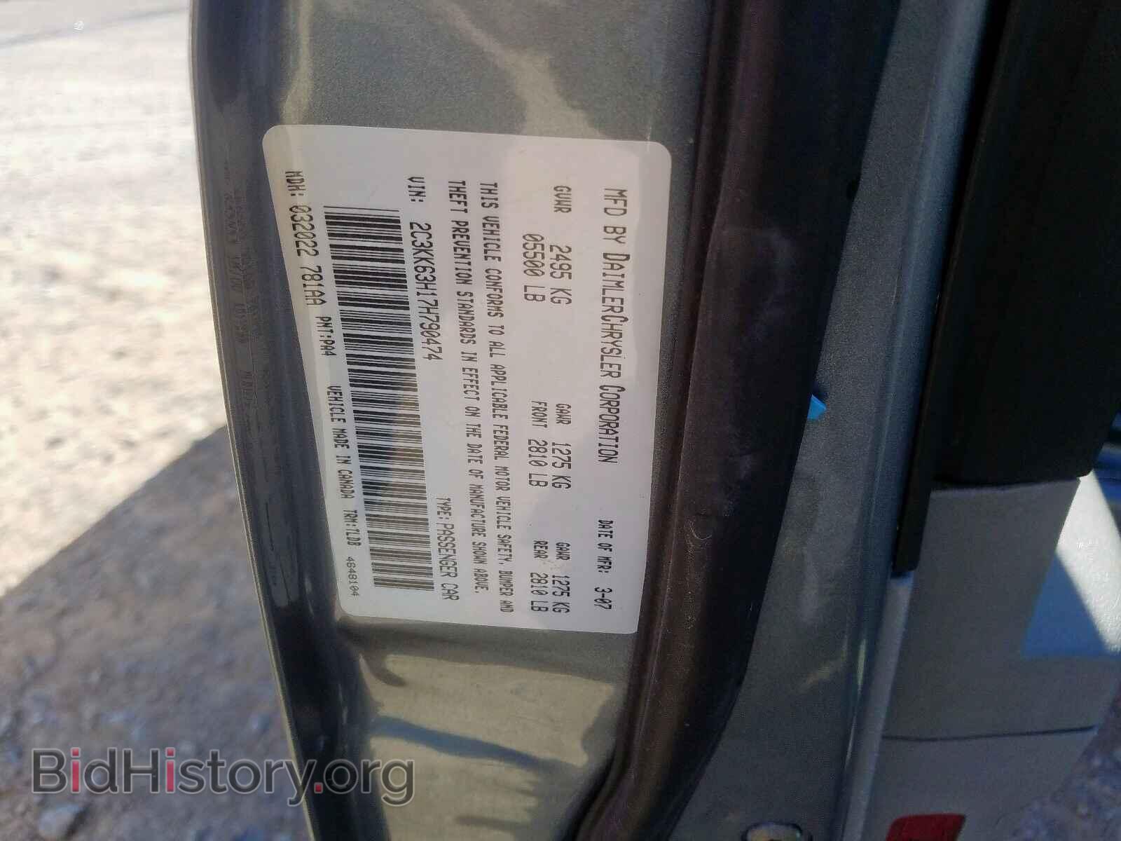 2007 CHRYSLER 300 - VIN: 2C3KK63H17H790474 - Фото 10