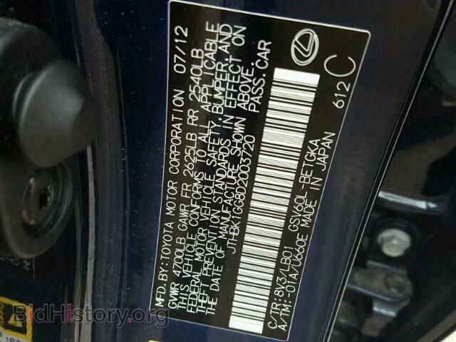 2013 LEXUS ES350 - VIN: JTHBK1GG8D2003720 - Фото 10