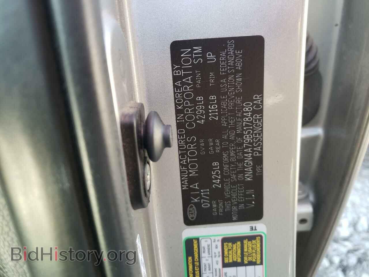 2011 KIA OPTIMA - VIN: KNAGN4A79B5178480 - Фото 10