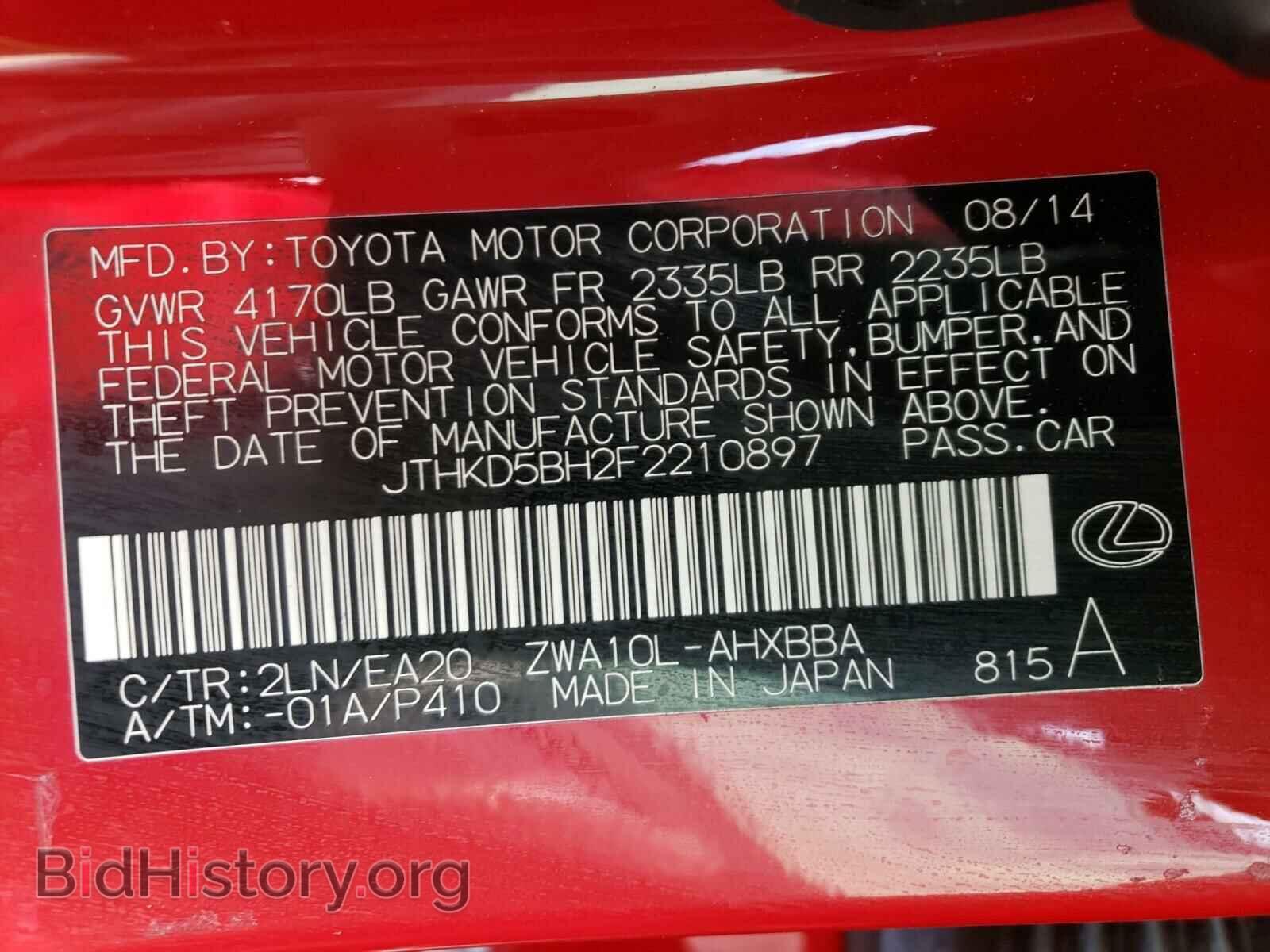 2015 LEXUS CT 200 - VIN: JTHKD5BH2F2210897 - Фото 10