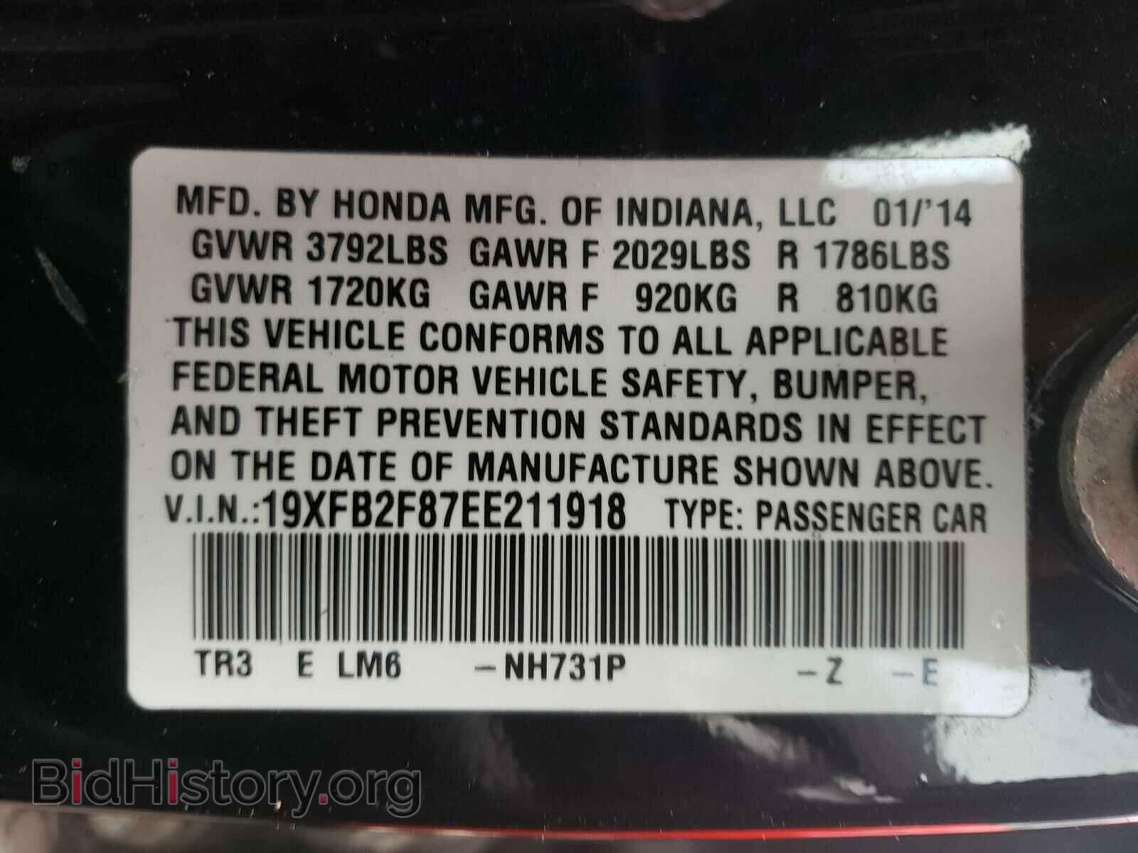 2014 HONDA CIVIC - VIN: 19XFB2F87EE211918 - Фото 10