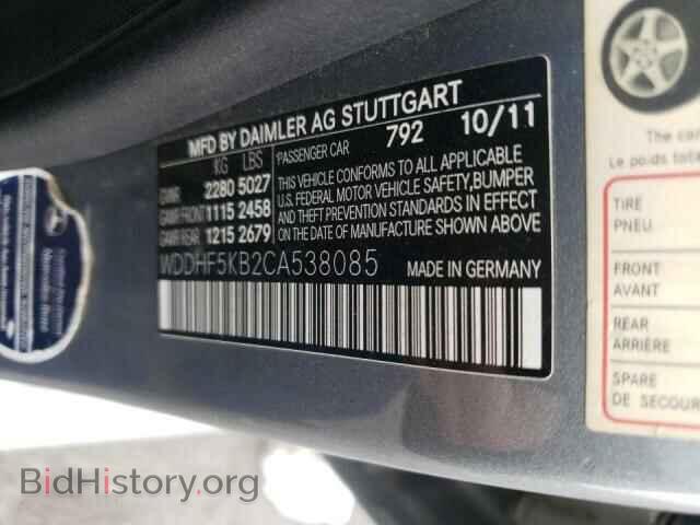 2012 MERCEDES-BENZ E-CLASS - VIN: WDDHF5KB2CA538085 - Фото 10