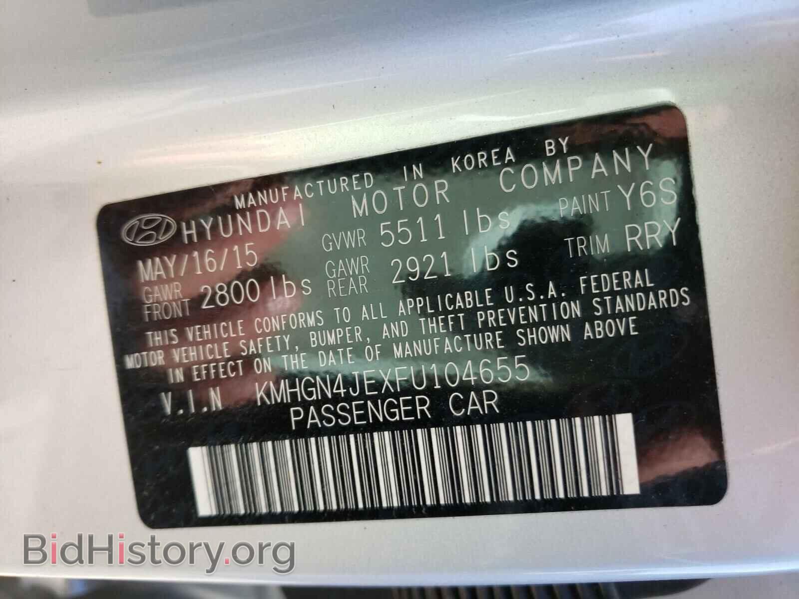 2015 HYUNDAI GENESIS - VIN: KMHGN4JEXFU104655 - Фото 10
