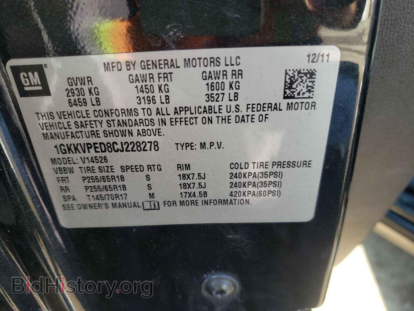 2012 GMC ACADIA - VIN: 1GKKVPED8CJ228278 - Фото 10
