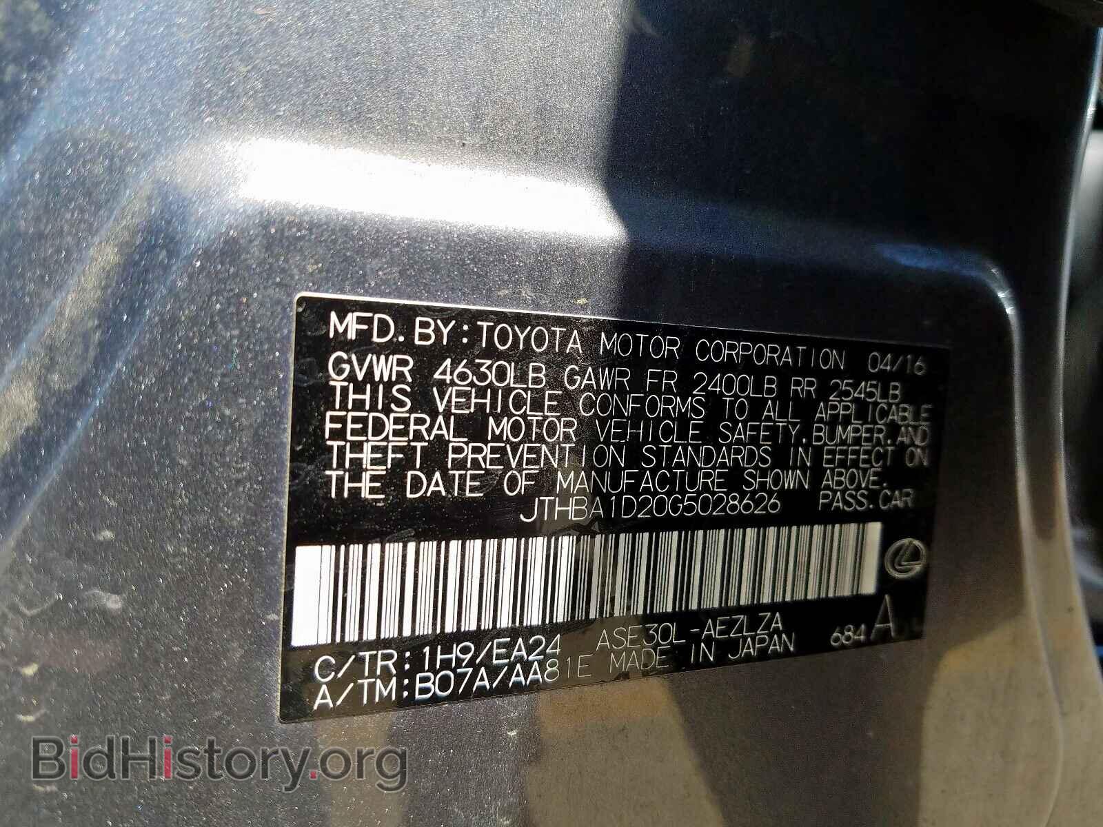2016 LEXUS IS - VIN: JTHBA1D20G5028626 - Фото 10