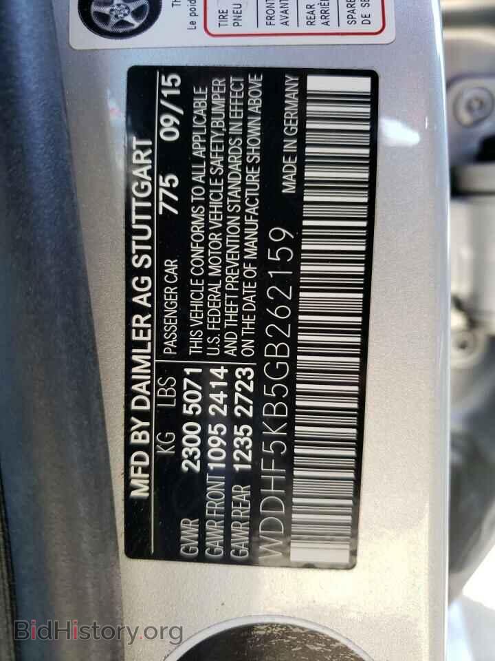 2016 MERCEDES-BENZ E-CLASS - VIN: WDDHF5KB5GB262159 - Фото 10