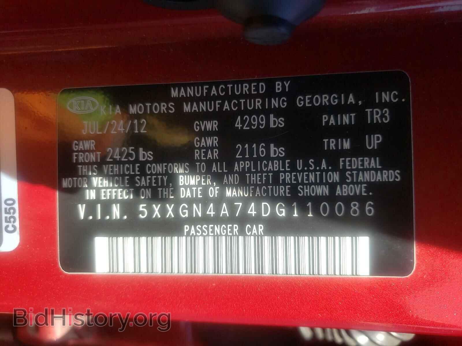 2013 KIA OPTIMA - VIN: 5XXGN4A74DG110086 - Фото 10