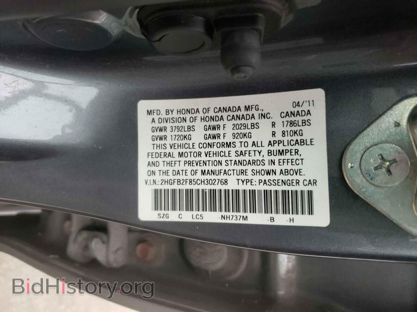 2012 HONDA CIVIC - VIN: 2HGFB2F85CH302768 - Фото 10