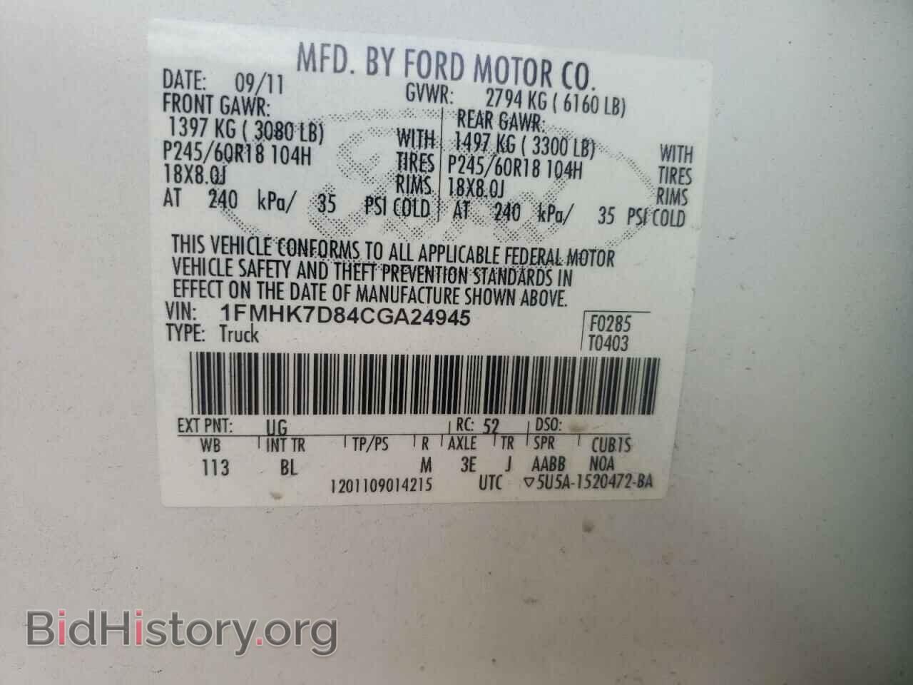 2012 FORD EXPLORER - VIN: 1FMHK7D84CGA24945 - Фото 10