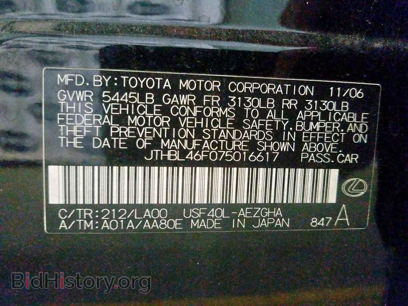 2007 LEXUS LS460 - VIN: JTHBL46F075016617 - Фото 10