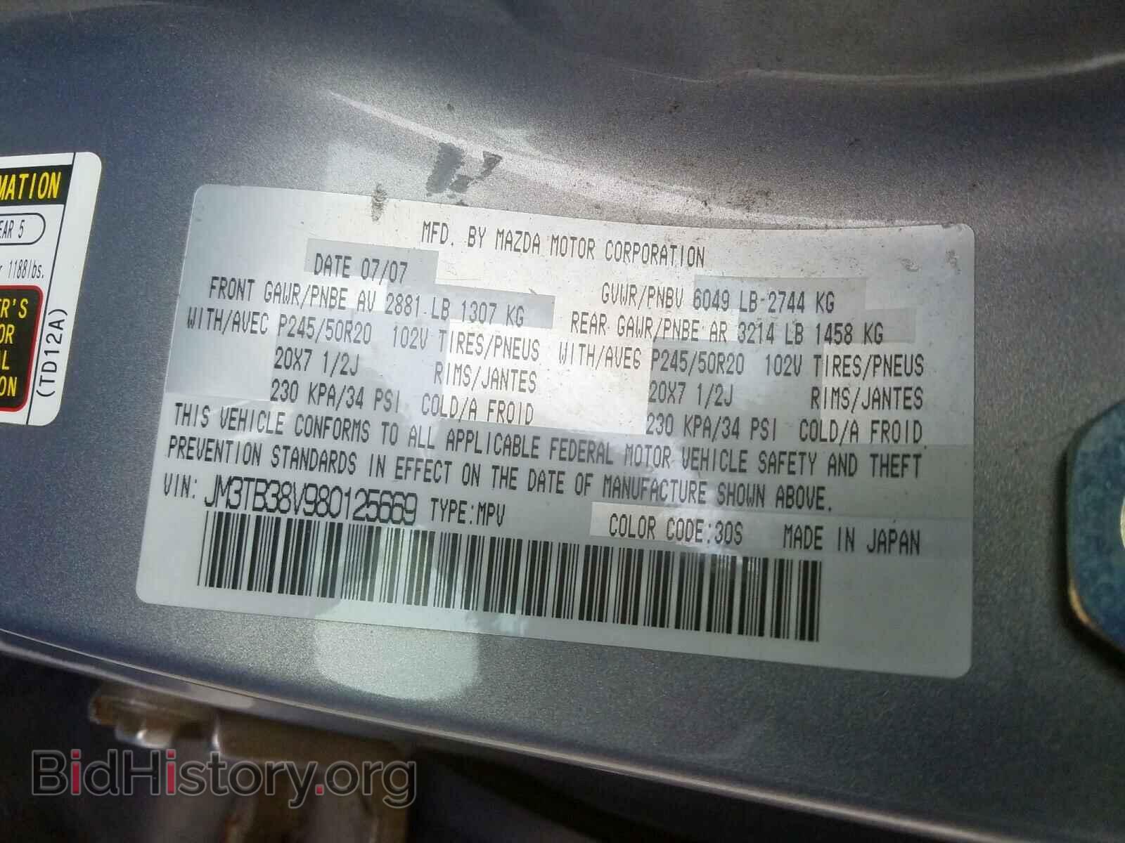 2008 MAZDA CX-9 - VIN: JM3TB38V980125669 - Фото 10