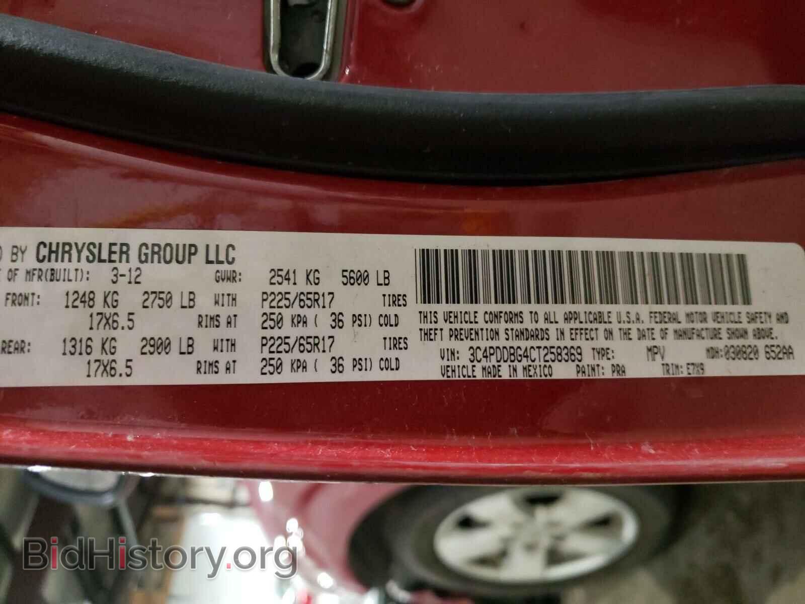 2012 DODGE JOURNEY - VIN: 3C4PDDBG4CT258369 - Фото 10