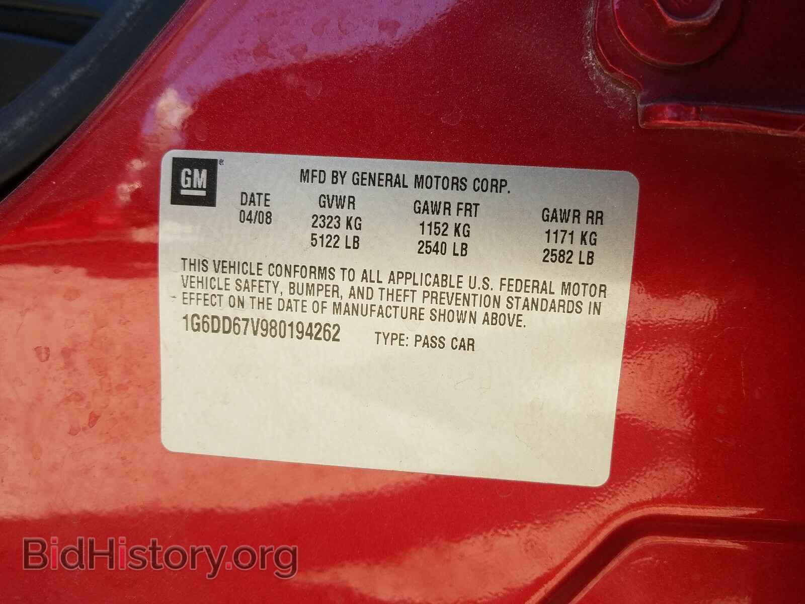 2008 CADILLAC STS - VIN: 1G6DD67V980194262 - Фото 10