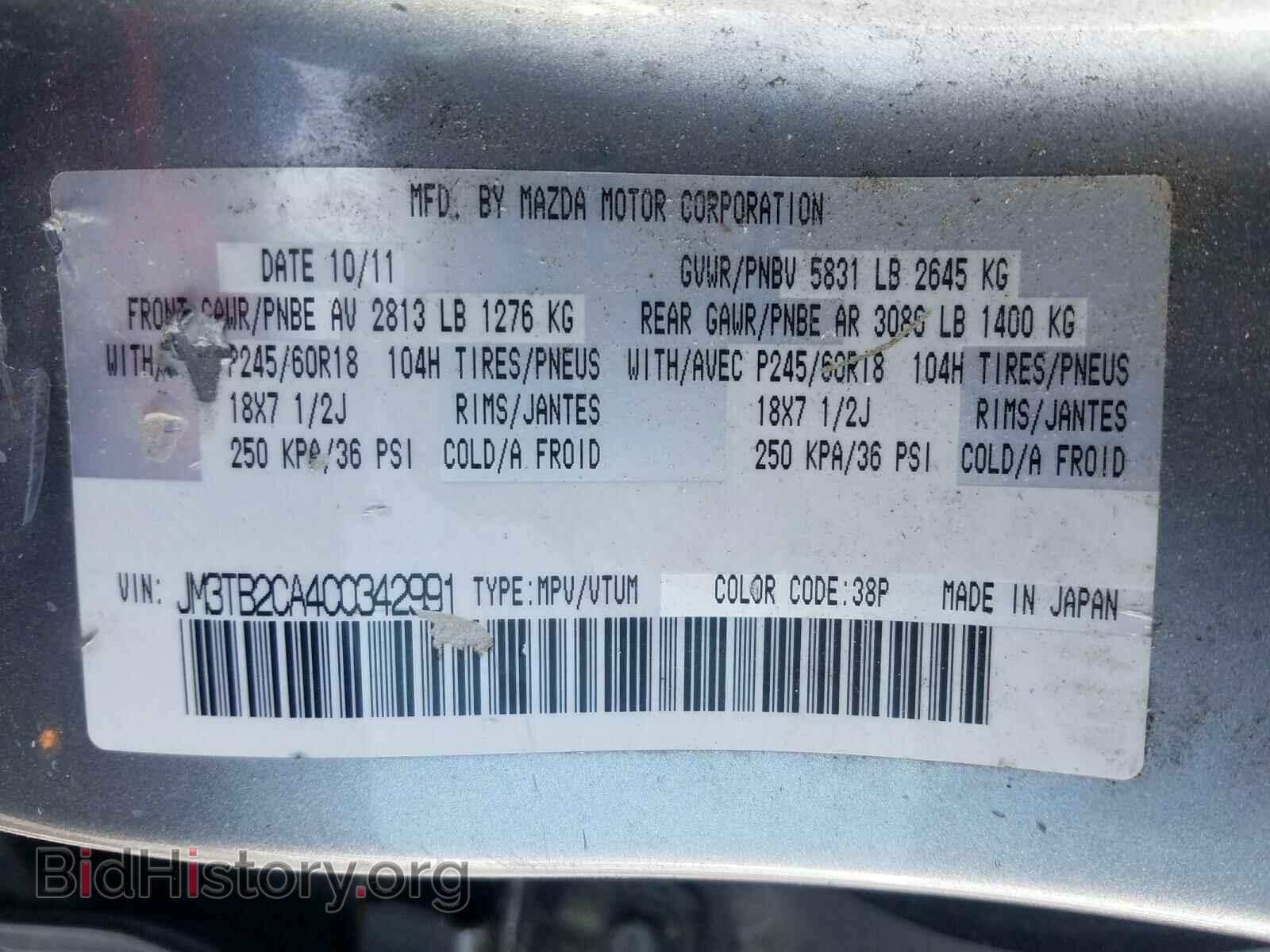 2012 MAZDA CX-9 - VIN: JM3TB2CA4C0342991 - Фото 10