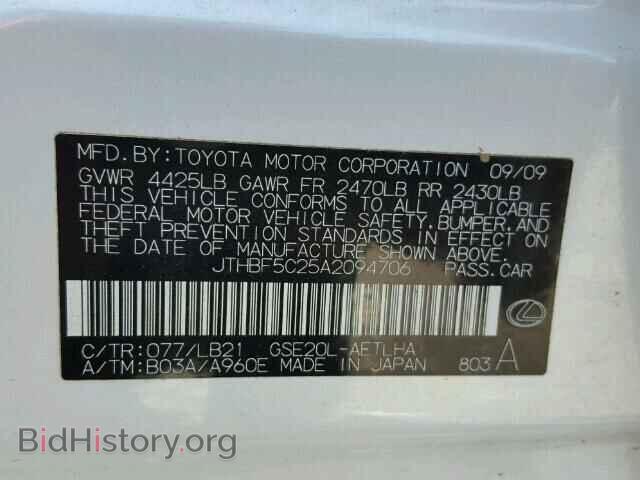 2010 LEXUS IS250 - VIN: JTHBF5C25A2094706 - Фото 10