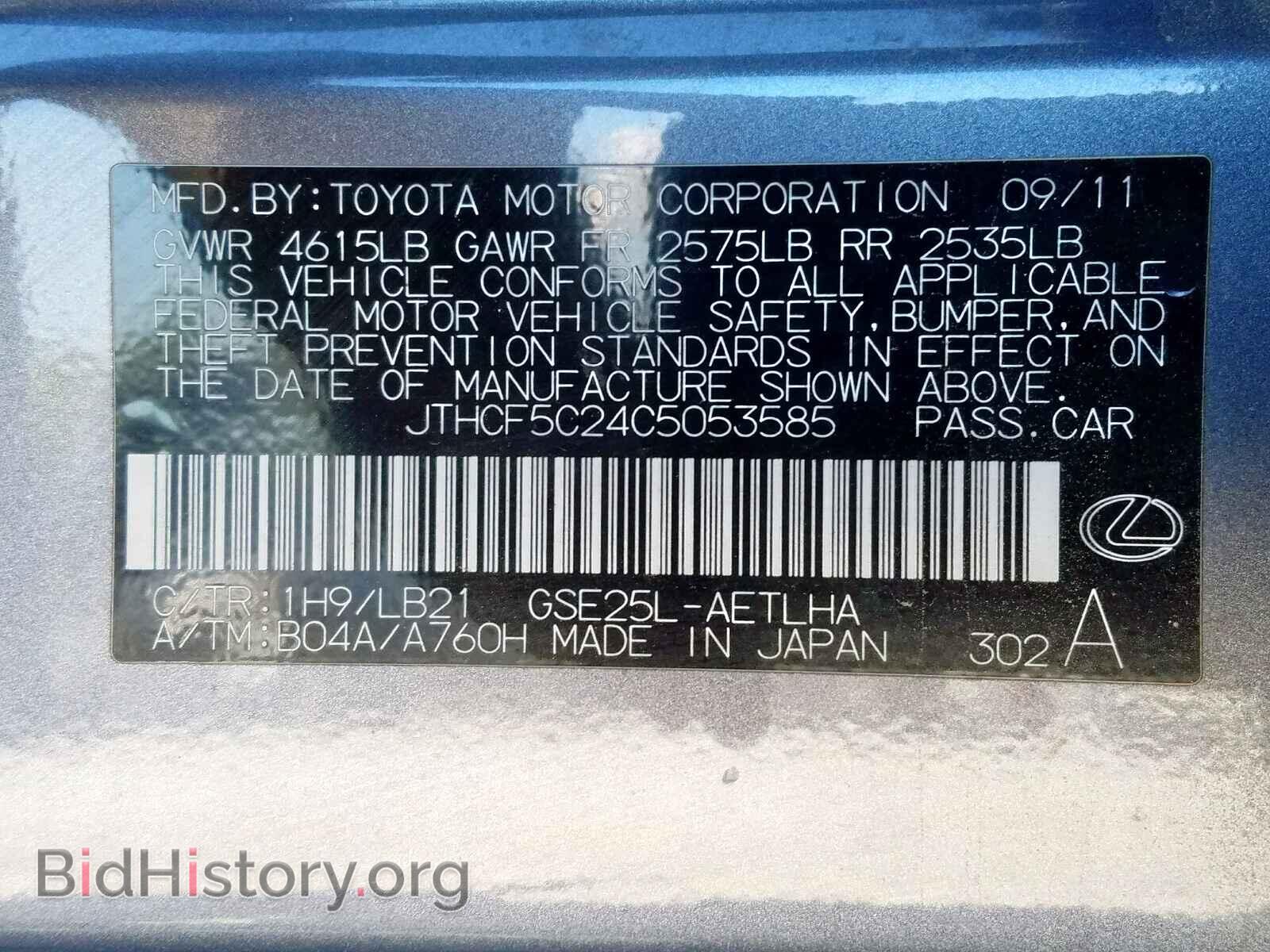 2012 LEXUS IS - VIN: JTHCF5C24C5053585 - Photo 10