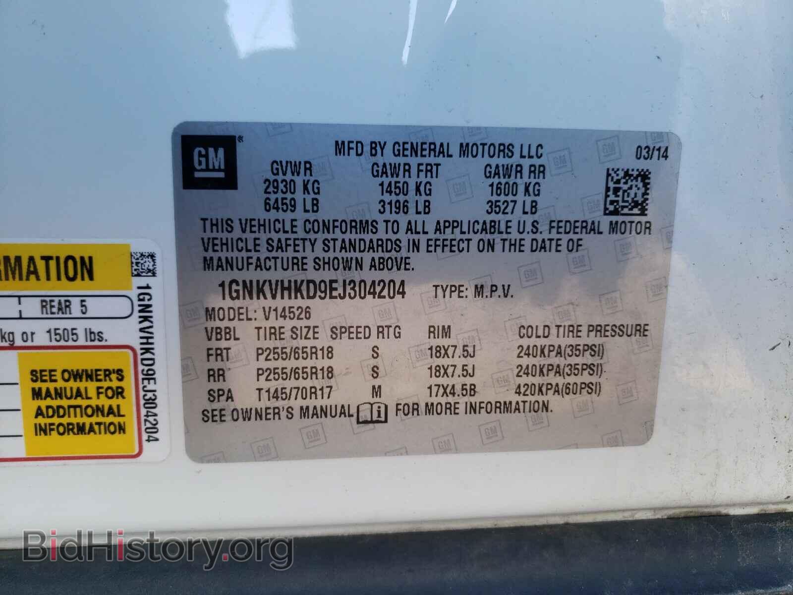 2014 CHEVROLET TRAVERSE - VIN: 1GNKVHKD9EJ304204 - Фото 10