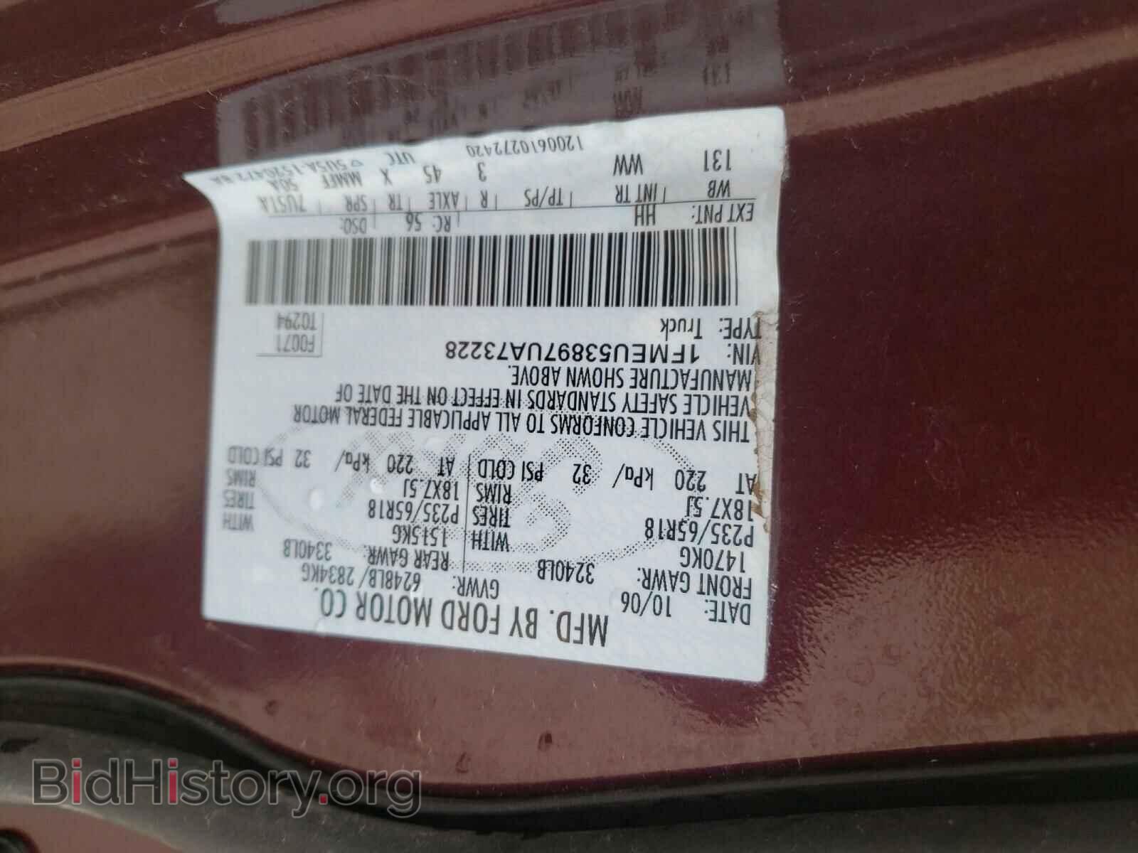2007 FORD EXPLORER - VIN: 1FMEU53897UA73228 - Photo 10