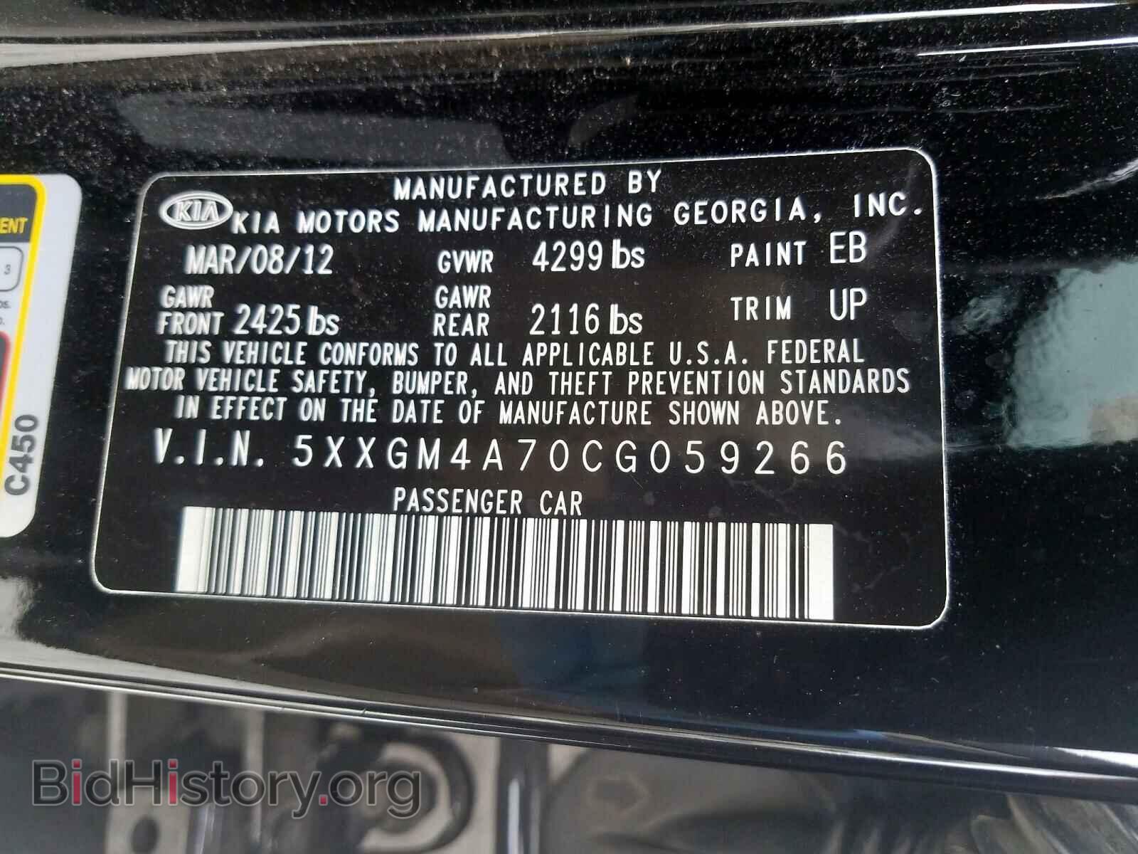 2012 KIA OPTIMA - VIN: 5XXGM4A70CG059266 - Фото 10