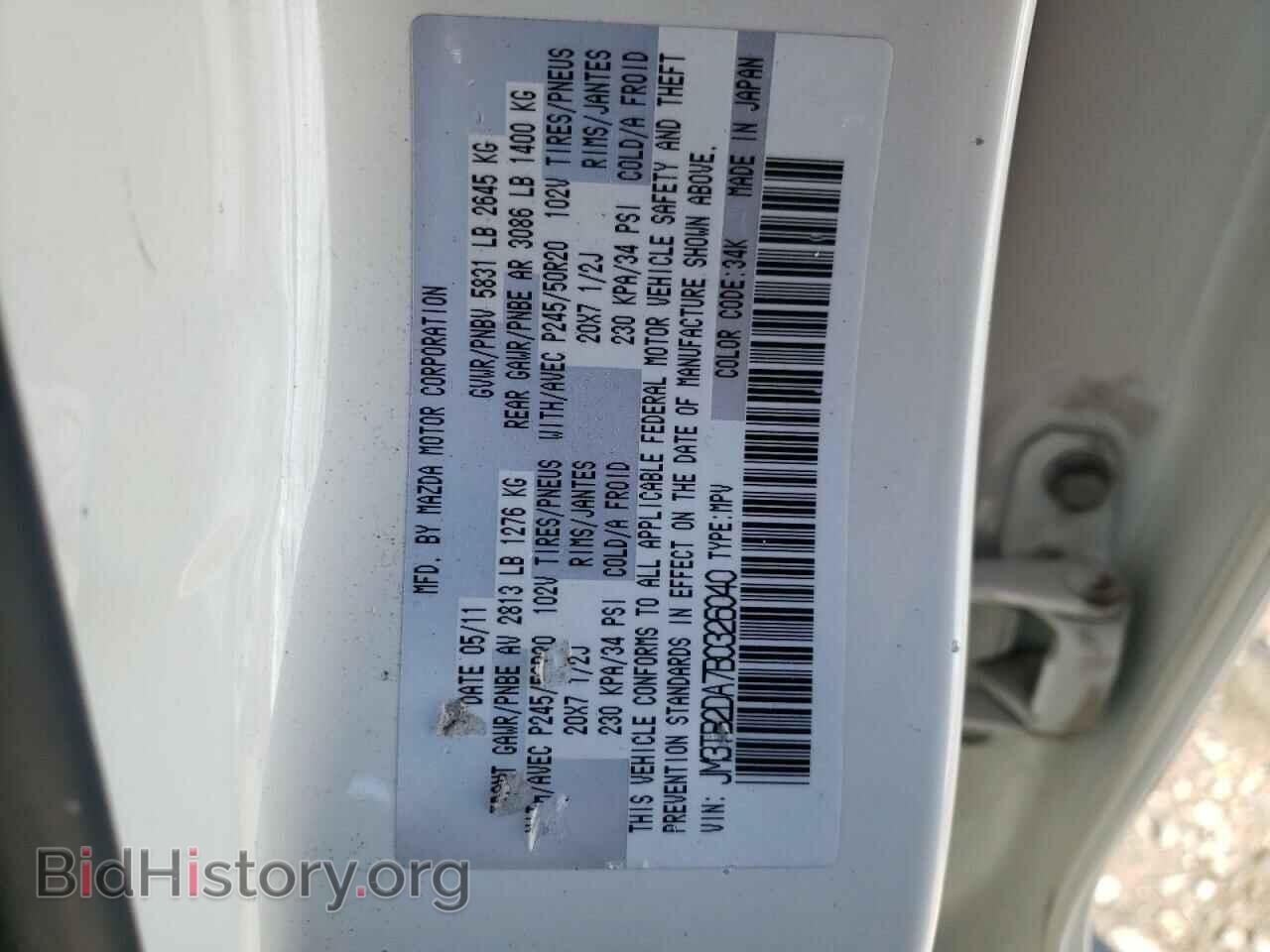 2011 MAZDA CX-9 - VIN: JM3TB2DA7B0326040 - Фото 10