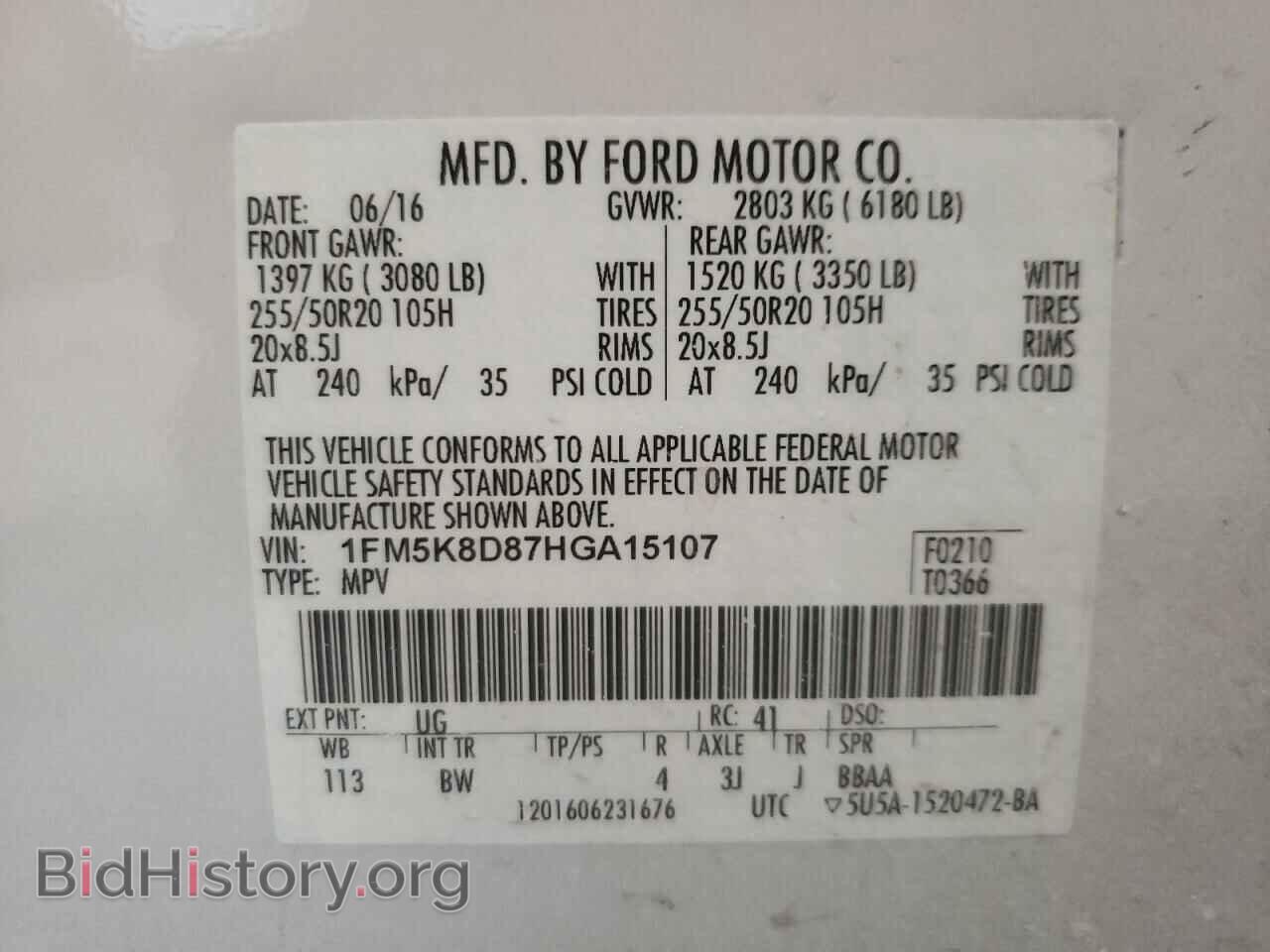 2017 FORD EXPLORER - VIN: 1FM5K8D87HGA15107 - Фото 10