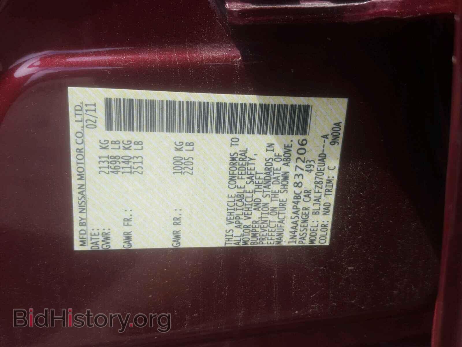 2011 NISSAN MAXIMA S - VIN: 1N4AA5AP4BC837206 - Фото 10