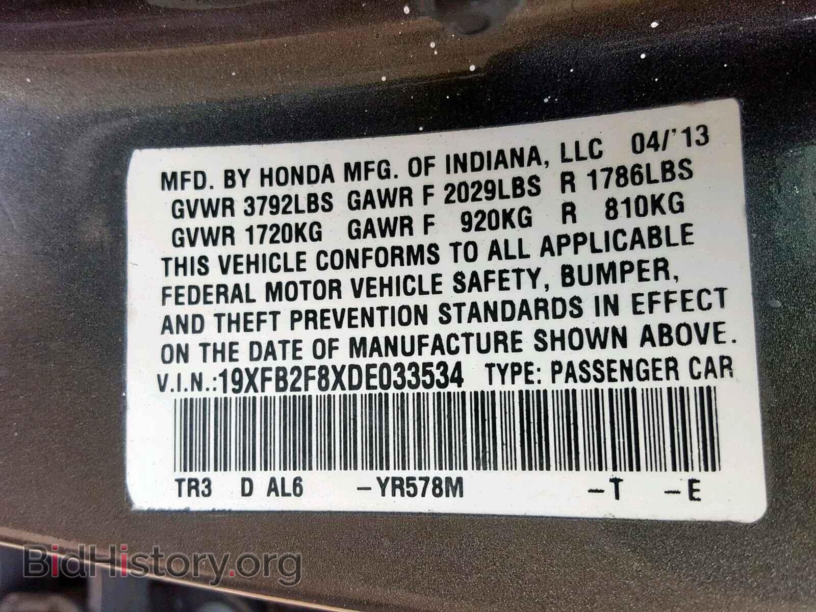 2013 HONDA CIVIC - VIN: 19XFB2F8XDE033534 - Фото 10
