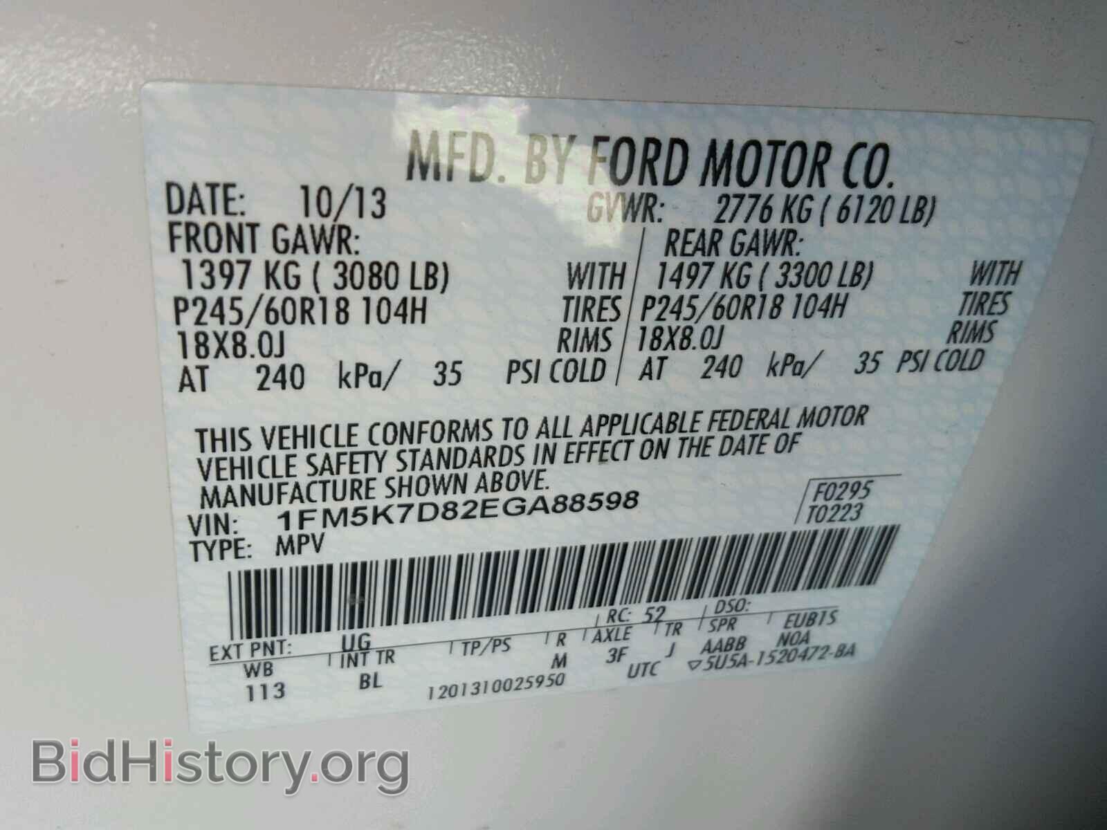 2014 FORD EXPLORER - VIN: 1FM5K7D82EGA88598 - Фото 10