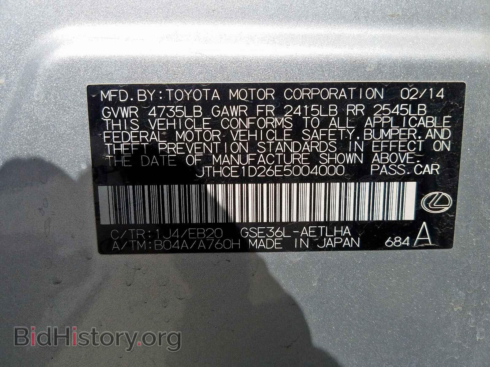 2014 LEXUS IS - VIN: JTHCE1D26E5004000 - Фото 10