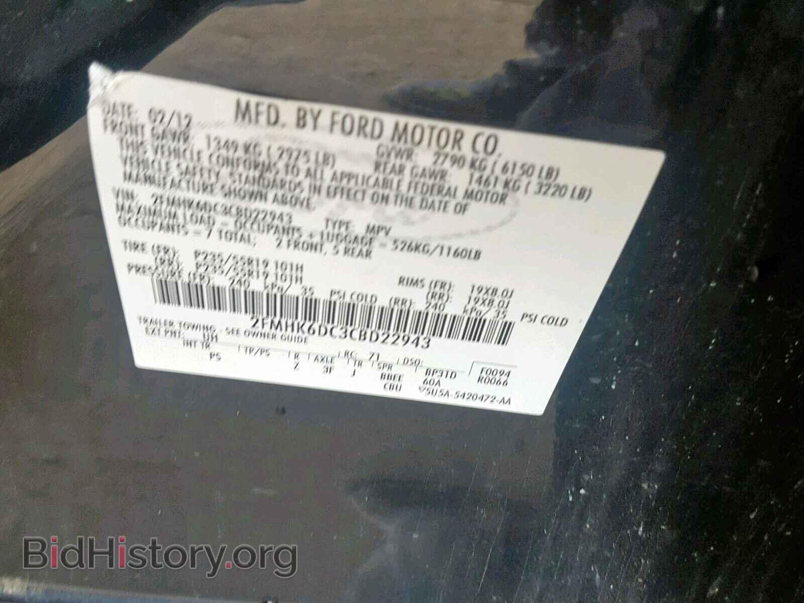 2012 FORD FLEX LIMIT - VIN: 2FMHK6DC3CBD22943 - Фото 10