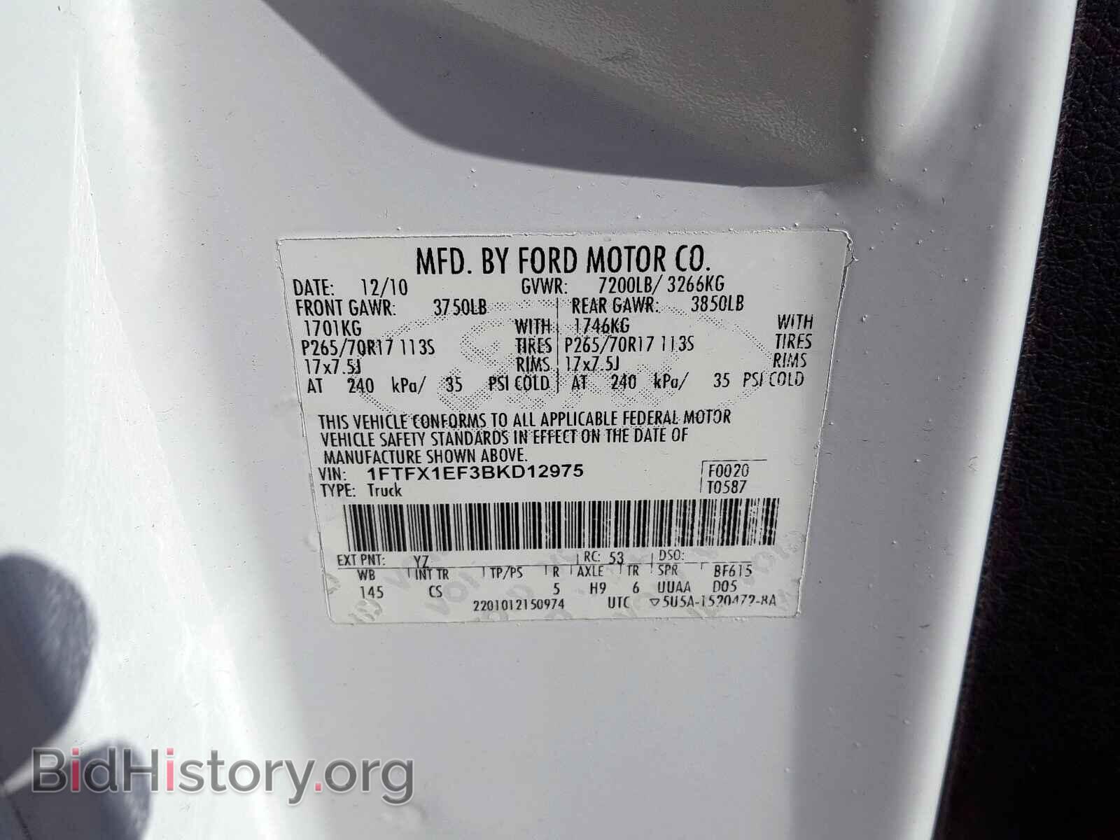 2011 FORD F150 - VIN: 1FTFX1EF3BKD12975 - Фото 10