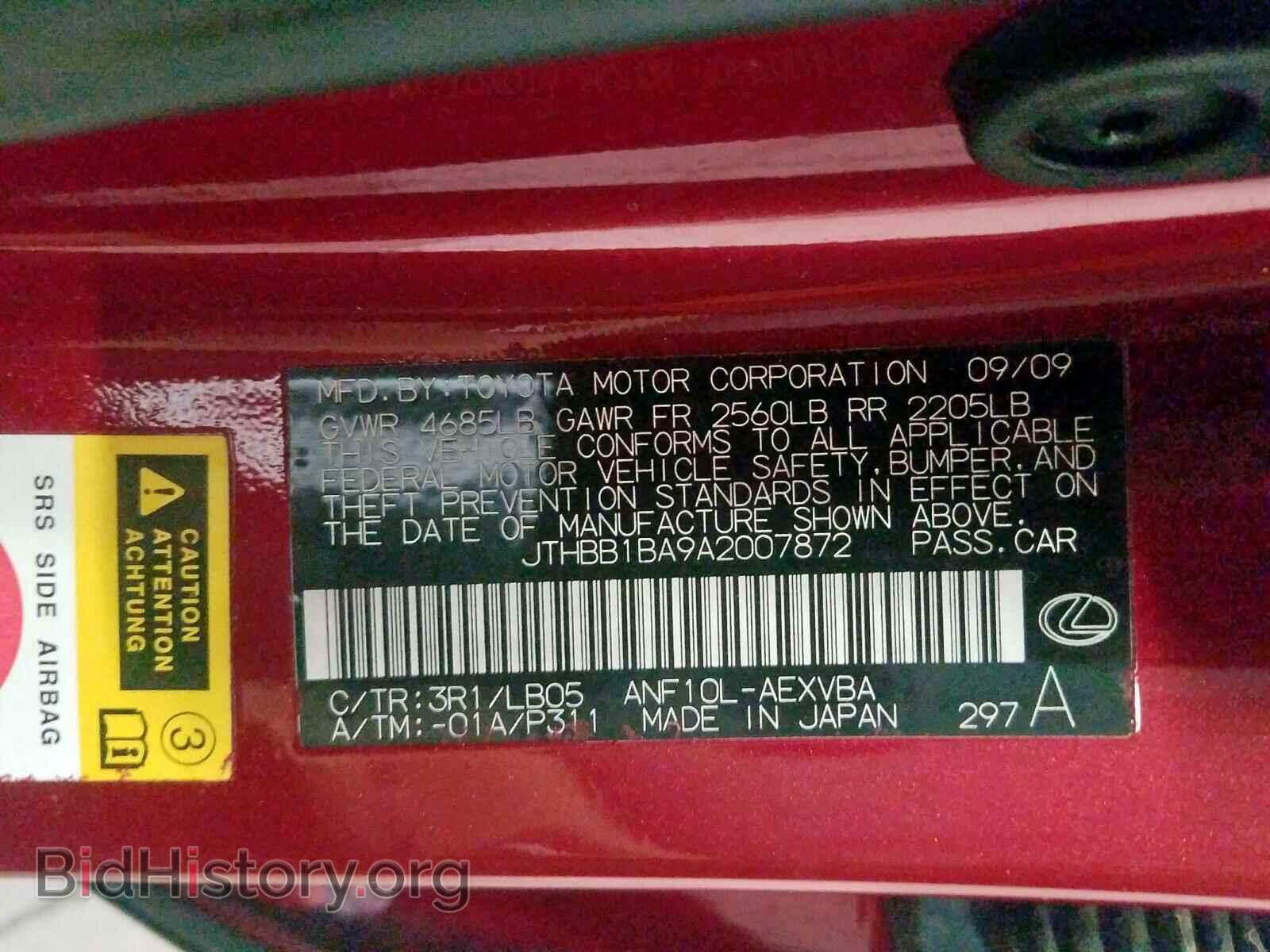 2010 LEXUS HS - VIN: JTHBB1BA9A2007872 - Фото 10