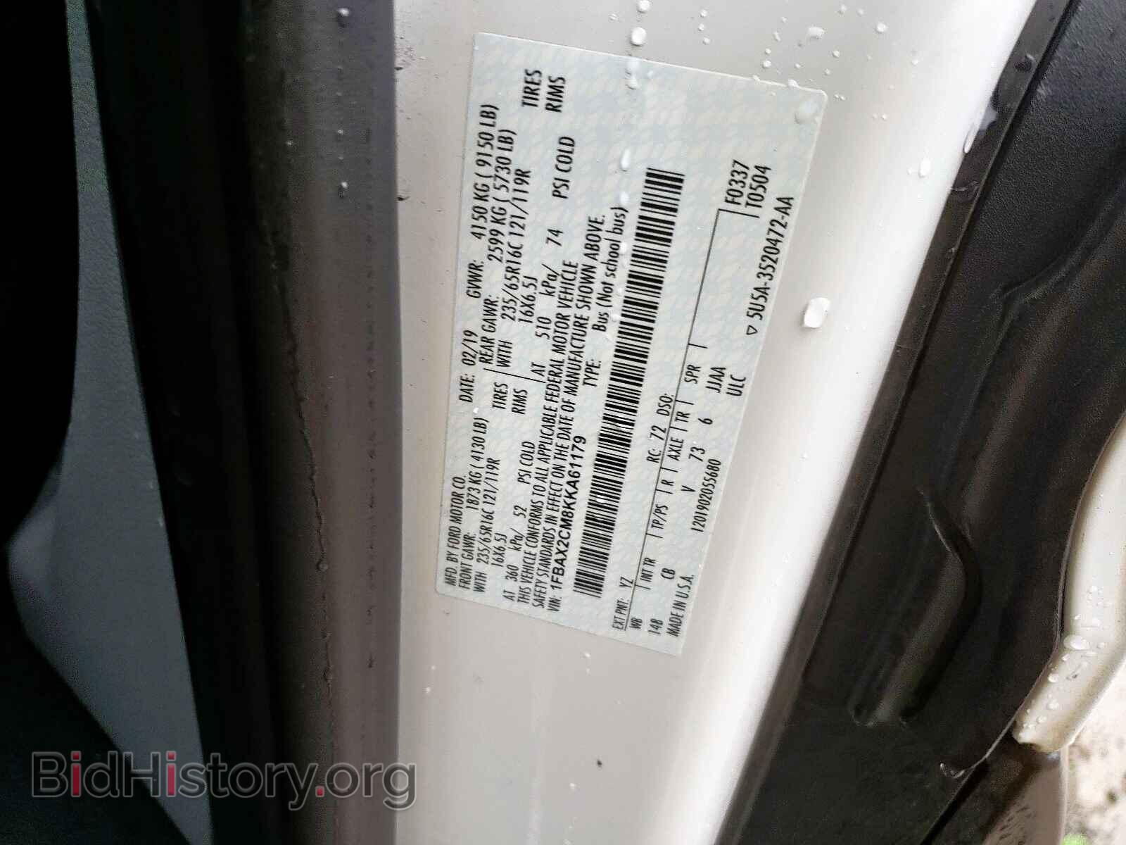 2019 FORD TRANSIT CO - VIN: 1FBAX2CM8KKA61179 - Фото 10
