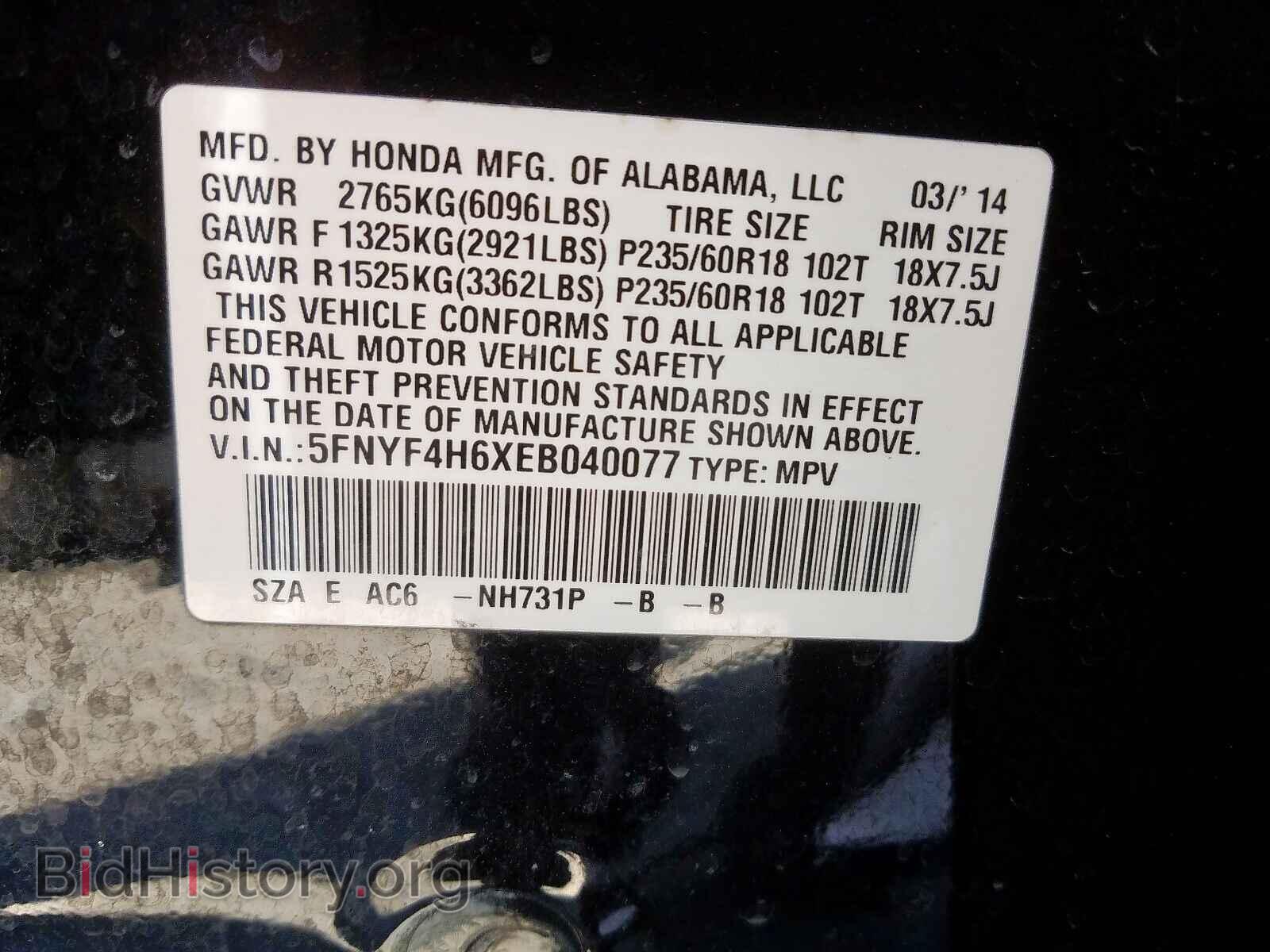 2014 HONDA PILOT - VIN: 5FNYF4H6XEB040077 - Photo 9