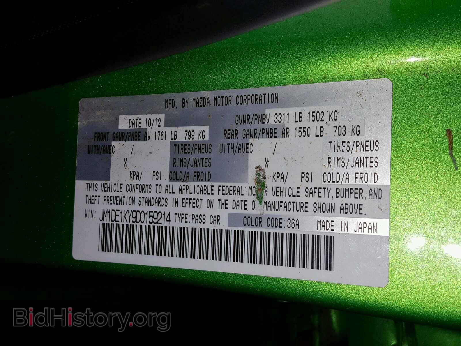 2013 MAZDA 2 - VIN: JM1DE1KY9D0159214 - Фото 10