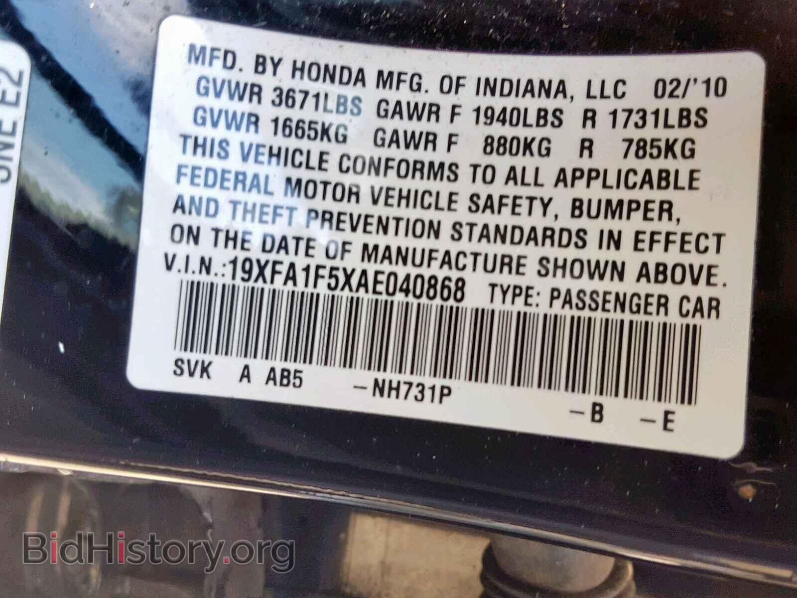 2010 HONDA CIVIC LX - VIN: 19XFA1F5XAE040868 - Фото 10